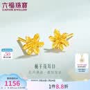 六福珠宝 黄金耳钉栀子花足金耳环生日礼物女 计价G01G0027DS 约1.00克
