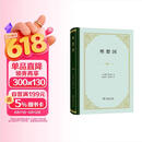 理想国 精装32开 古希腊柏拉图哲学思想精粹 哲学与政治的完美结合 商务印书馆出版