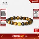 周大生【父亲节礼物】足金男士虎眼石手串男款转运珠金珠手链送男生