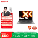 联想笔记本电脑小新Pro16超能本 锐龙7 H 255 24G 1T 2.8K 120Hz OLED 便携轻薄办公本 游戏 国家补贴