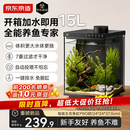 京东京造智能生态鱼缸PRO家用免换水全自动循环投喂过滤一体缸桌面鱼缸黑