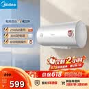 美的（Midea）【整机8年质保】60升电热水器2100W节能省电速热出租屋双重杀菌加长防电墙F60-21WA1