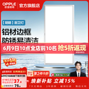 欧普照明铝扣板灯集成吊顶面板灯led厨卫灯天花板格栅平板灯嵌入式平板灯 明朗拉丝银【30*60 | 22瓦】防锈铝边 三年质保