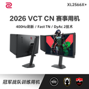 卓威奇亚（ZOWIE GEAR）400Hz显示器 电竞显示器 FastTN屏 游戏显示屏 DyAc2技术 电脑显示器360Hz升级款 XL2566X+