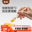 世喜婴儿刮泥勺水果泥勺宝宝辅食勺儿童果蔬米糊勺ppsu单只装