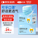 可孚医用外科口罩一次性口罩医用灭菌级薄款透气防晒100只独立装