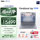 ThinkPad联想设计师系列ThinkBook16p AI游戏笔记本电脑酷睿Ultra9-275HX RTX5060 2.5K 240Hz 32G 1T国补