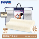 邓禄普（Dunlopillo）女士波浪枕 荷兰进口特拉雷Talalay天然乳胶枕 物理发泡工艺 