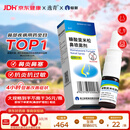 逸青糠酸莫米松鼻喷雾剂50μg*60喷/瓶 一线鼻炎用药-同成分平替