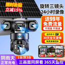 AOC太阳能监控器摄像360度无死角带全彩夜视追踪手机远程家用户外超清夜视室外户外防水防雷摄影头 送99年流量32G+单板高清款+三镜头无死角超广角