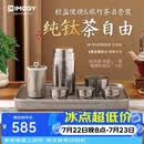 艾曼格（IMOGY）纯钛便携功夫茶具整套高档节日礼物伴手礼户外出差旅行快客杯泡茶神器