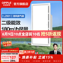 欧普照明铝扣板灯集成吊顶面板灯led厨卫灯天花板格栅平板灯嵌入式平板灯 换气照明灯【30*60 | 24瓦照明30瓦换气】 三年质保