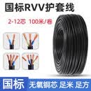 国标护套线rvv2 3 4 5芯电源线0.3 0.5 1.0 1.5平方软线铜芯电线 国标RVV护套线100米 16芯 0.3平方毫米
