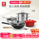 双立人（ZWILLING）锅具套装铁炒锅不粘锅煎锅汤锅蒸笼蒸锅珐琅锅升级款SILVER银光铁炒锅全家福