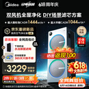 美的（Midea）【U8双风机】空气净化器价保618除甲醛异味除过敏原除菌花粉鼻炎家用大空间净化机 DIY多场景滤网