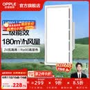 欧普照明铝扣板灯集成吊顶面板灯led厨卫灯天花板格栅平板灯嵌入式平板灯 换气照明灯【30*60 | 24瓦照明30瓦换气】 三年质保