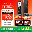 萤石DL20FVS人脸大屏视频锁 标准锁 极致灰 3D人脸识别指纹掌静脉智能锁 家用半自动猫眼门铃电子门锁