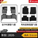 3WTPE脚垫适用于新款路虎卫士90 110 130专用脚垫 防水后备箱垫 【车规注塑】路虎卫士110TPE脚垫+黑色厚毯(2