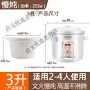 天际（TONZE）/2L/3L/4L/5L白瓷宝宝电炖锅BB煲陶瓷盅煮粥煲汤炖甜品燕窝 【智能款）适合3-4人】 3L