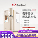 卓朗美国制冰饮水机咖啡家用小型一体机mini冰块全自动桌面办公室 制热型 [奶霜白]制冷
