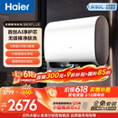海尔保价618 麦浪无镁棒BK5PLUS电热水器60升国家补贴双胆扁桶小蓝瓶富锶净肤洗家用3300W速热上门安装
