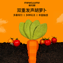 梅花脚（mewajump）狗玩具宠物解闷玩具双重发声磨牙耐咬中大型犬用品玩具胡萝卜