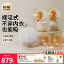 贝能免手扶吸奶器电动双边微震按摩母乳全自动集奶挤奶器小葫芦集乳器 【PLUS版】吸附更强*双杯体验