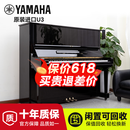 【京东自营】雅马哈钢琴YAMAHA 二手钢琴U3初学考级日本原装进口立式钢琴