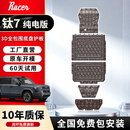 睿卡（Racen） 方程豹系列底盘护板钛3护板钛7底盘装甲奇瑞豹8改装加厚下护板 26款钛7 纯电两驱专用【护板5件套】 铝镁合金 加厚2.5mm