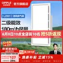 欧普照明铝扣板灯集成吊顶面板灯led厨卫灯天花板格栅平板灯嵌入式平板灯 换气照明灯【30*60 | 24瓦照明30瓦换气】 三年质保