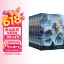 凡人修仙传 第三辑（11-15册）动画未播剧情抢先看 赠血魔剑坠魔令边境大战海报手幅书签  忘语代表作 凡人亦可逆天改命