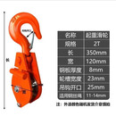 重型滑轮2t加厚钢板矿用滑轮轴承吊钩滑轮加重型起重滑车钢轮国标 加厚重型滑车2吨【钢轮】