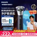 飞利浦【父亲节礼物】新款男士电动剃须刀旋风3系PRO刮胡刀 风驰切剃6D浮动刀头 送男生老公价保618