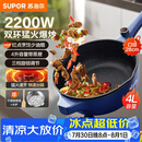 苏泊尔（SUPOR）电炒锅 电煮锅 电火锅 电蒸锅 家用多功能蒸煮炒菜 一体电热锅 4L多用途CJ28A816配蒸笼 