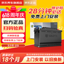 瓦尔塔（VARTA）京东自营养车汽车电瓶蓄电池启停系列EFB H5以旧换新上门安装