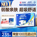安而康舒适干爽成人纸尿裤L80片臀围95-120cm成人尿不湿老人亲肤