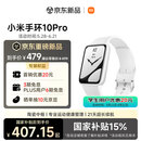 小米（MI）小米手环10Pro陶瓷版 陶瓷白新品上市 国家补贴 轻薄机身 专业运动健康 HRV睡眠监测 支持nfc