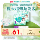 帮宝适夏季超薄超吸新清新帮拉拉裤XXL50超透气婴儿纸尿裤
