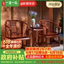一善一品 红木家具 非洲花梨（学名：刺猬紫檀）实木太师皇宫椅休闲三件套中式官帽圈椅 皇宫椅三件套(皇宫椅2+高几1) 榫卯结构