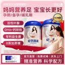 原始黄金孕产妇骆驼奶粉钙铁锌叶酸DHA维D早中晚哺乳备孕期专用新疆驼乳粉 【欧盟高标准品质认证】2罐丨礼盒装