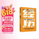 经历 好奇、探索和体验人生 人很少为做过的事后悔 却常为没做的事遗憾 大石繁荣 幸福研究 心理学 富足 疗愈 中信出版社