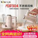 小熊（Bear）打蛋器料理机打发器家用电动打蛋机家用搅拌机搅蛋器搅拌器带底座烘焙DDQ-D01U1