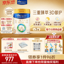 美素佳儿（Friso）皇家幼儿配方奶粉3段（1-3岁幼儿适用）800g*3罐 乳铁蛋白