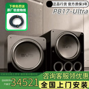 SVS超重低音炮 SB1000 PRO /SB2000Pro/SB3000/PB-1000 Pro有源音响家用客厅HIFI高保真家庭影院 PB17-Ultra