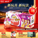健达奇趣蛋 粉色 3颗装60g 零食 牛奶巧克力 含玩具 糖果 生日礼物