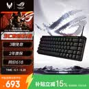 ROG魔导士Ace HFX磁轴电竞键盘 游戏有线键盘 Gasket 8K回报率 小蜜蜂战队同款 UV涂层 ABS版