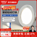 欧普照明（OPPLE）3只装三档调色led全铝筒灯超薄筒灯客厅吊顶天花灯过道嵌入式洞灯 【高显防眩-铝材】5W/暖白光/白【3只】