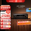 天龙（DENON）AVC-X6800H 功放机家庭影院音响音箱 11.4声道功率放大器13声道全景声解码 独立单片放大器双核DSP AVC-X6800H 高端功放