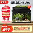 画法几何智能鱼缸一体自循环 M1 Ultra 两栖生态鱼缸接入米家APP自动喂食