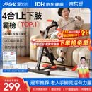 爱戈尔家用上下肢锻炼器材 老年人中风偏瘫脑梗康复训练脚踏车器材走路 A116-4合1拉绳款【全面升级/多功能全方位】 中老年人专用【送长辈健康礼】